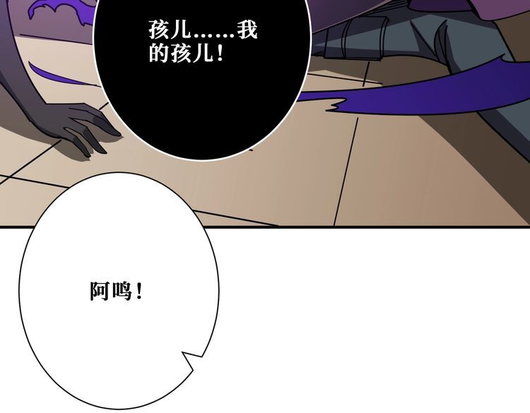 噬神纪漫画,第368话 【魇】的弱点67图