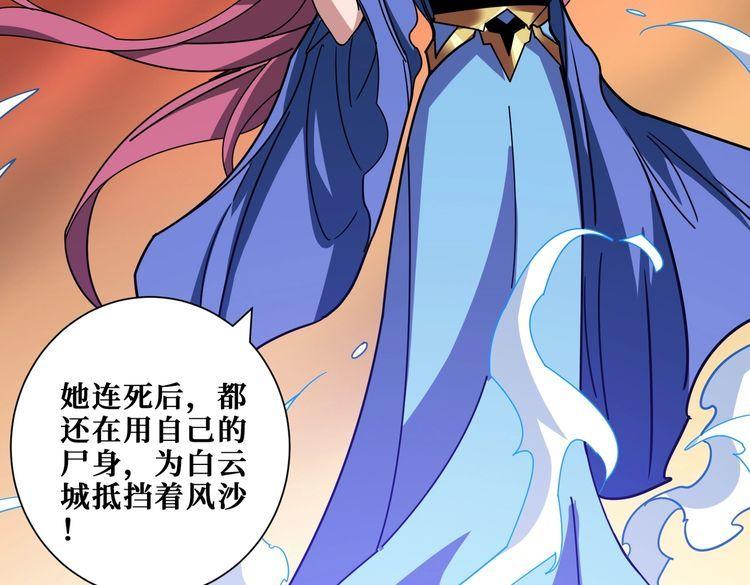 噬神纪漫画,第369话 叫妈妈128图