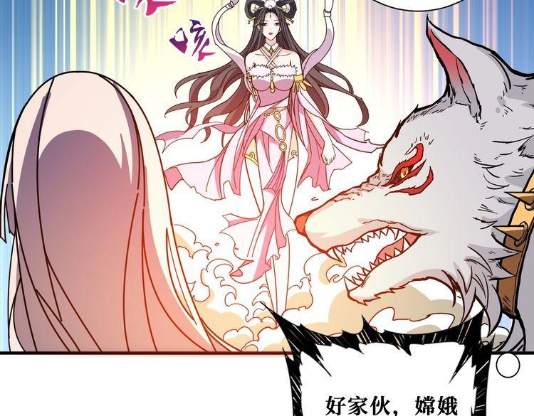 噬神纪漫画,第369话 叫妈妈78图