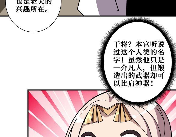 噬神纪漫画,第369话 叫妈妈90图