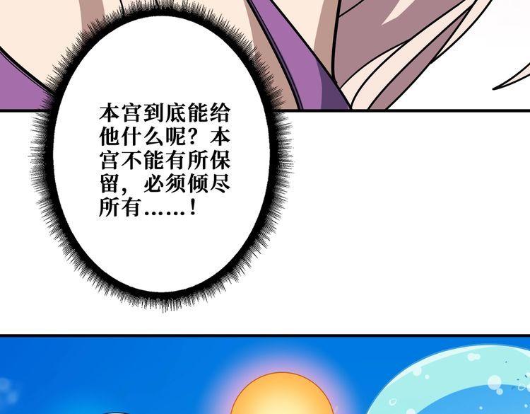 噬神纪漫画,第369话 叫妈妈94图