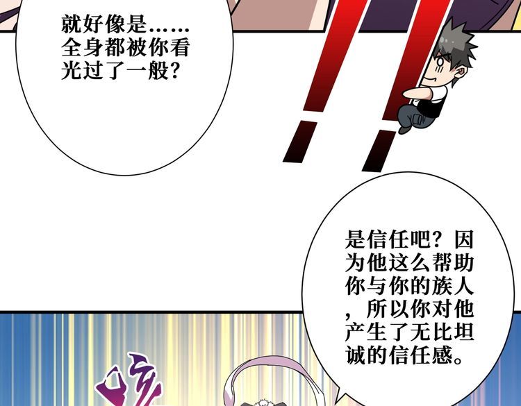 噬神纪漫画,第369话 叫妈妈77图