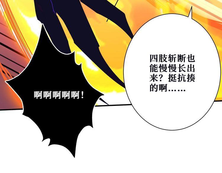 噬神纪漫画,第369话 叫妈妈14图