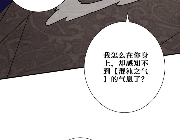 噬神纪漫画,第369话 叫妈妈35图