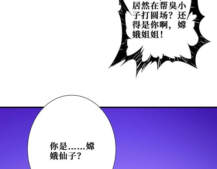 噬神纪漫画,第369话 叫妈妈79图