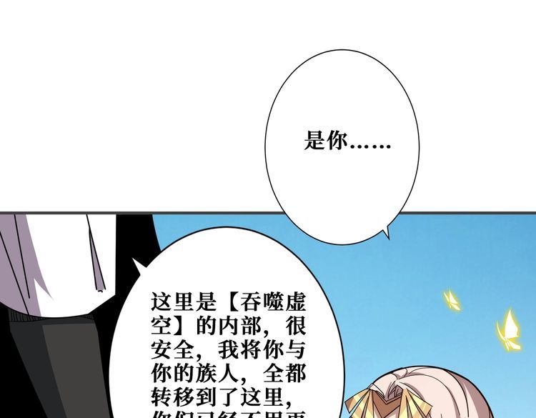 噬神纪漫画,第369话 叫妈妈66图