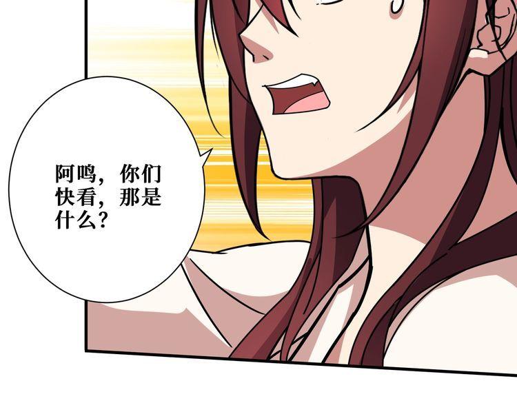 噬神纪漫画,第369话 叫妈妈120图