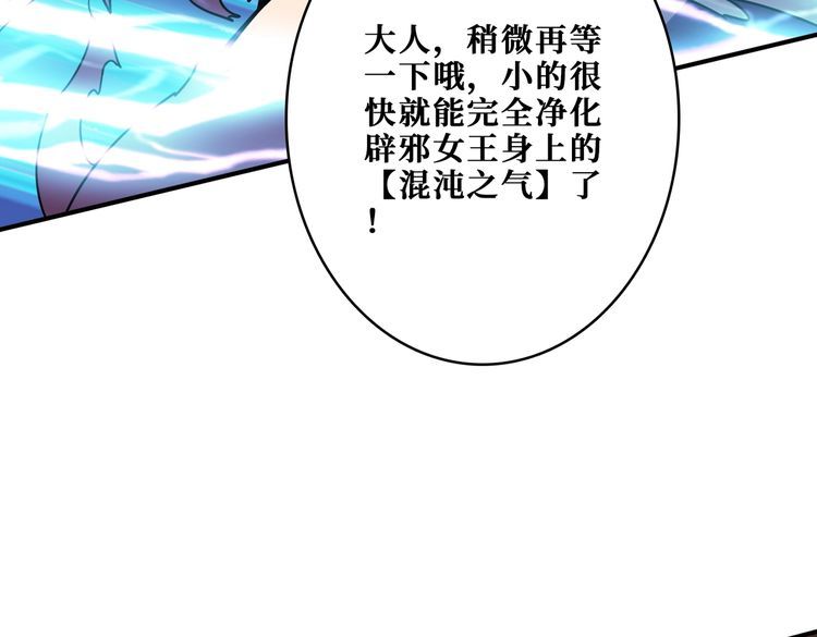 噬神纪漫画,第369话 叫妈妈55图