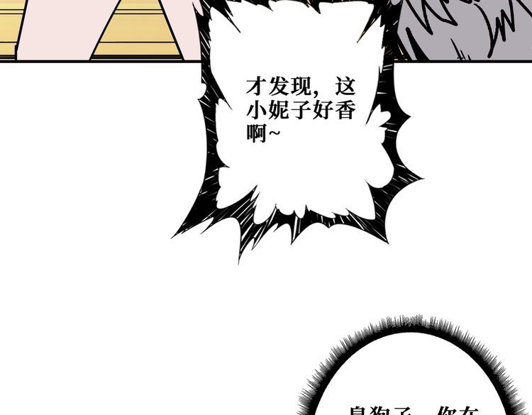 噬神纪漫画,第370话 这女魔头可太会了！87图