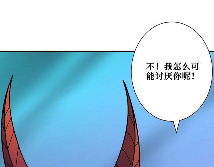 噬神纪漫画,第370话 这女魔头可太会了！113图