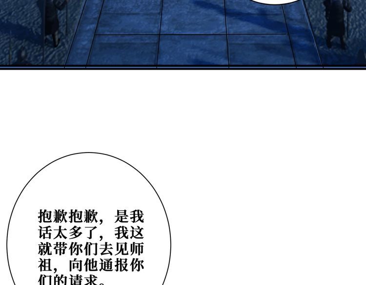 噬神纪漫画,第370话 这女魔头可太会了！69图