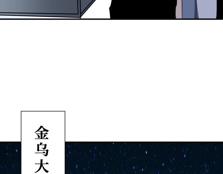 噬神纪漫画,第370话 这女魔头可太会了！64图