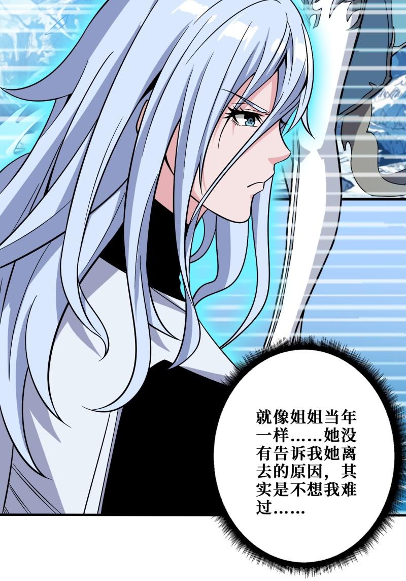 噬神纪漫画,第371话 你再说，假吗？57图