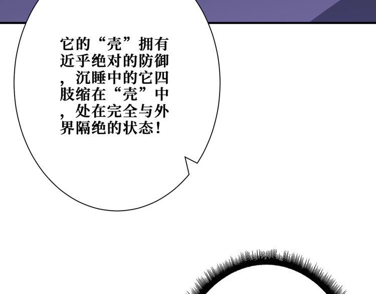 噬神纪漫画,第372话 见红66图