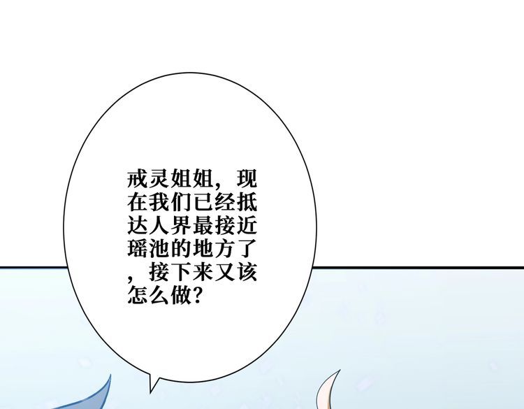 噬神纪漫画,第372话 见红30图