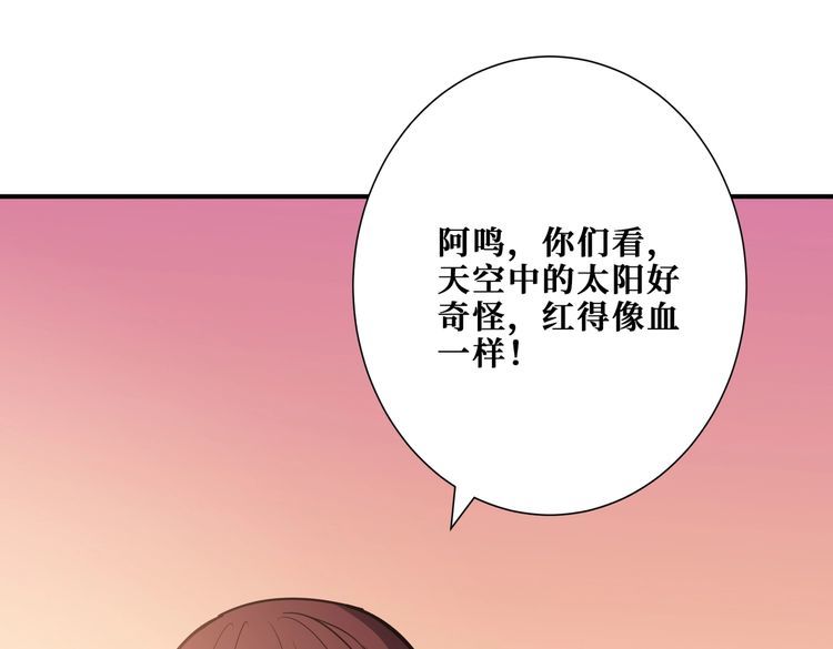 噬神纪漫画,第372话 见红114图