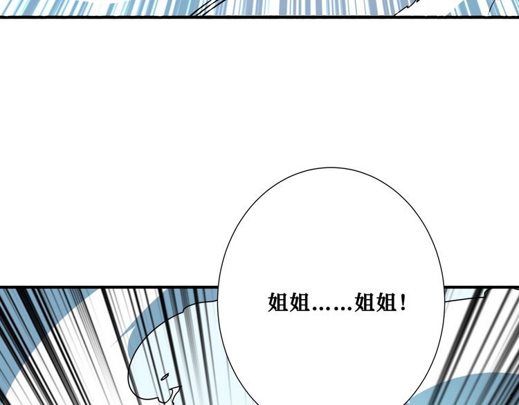 噬神纪漫画,第372话 见红4图