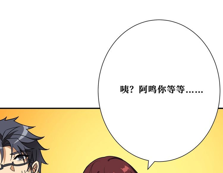 噬神纪漫画,第373话 弱水46图