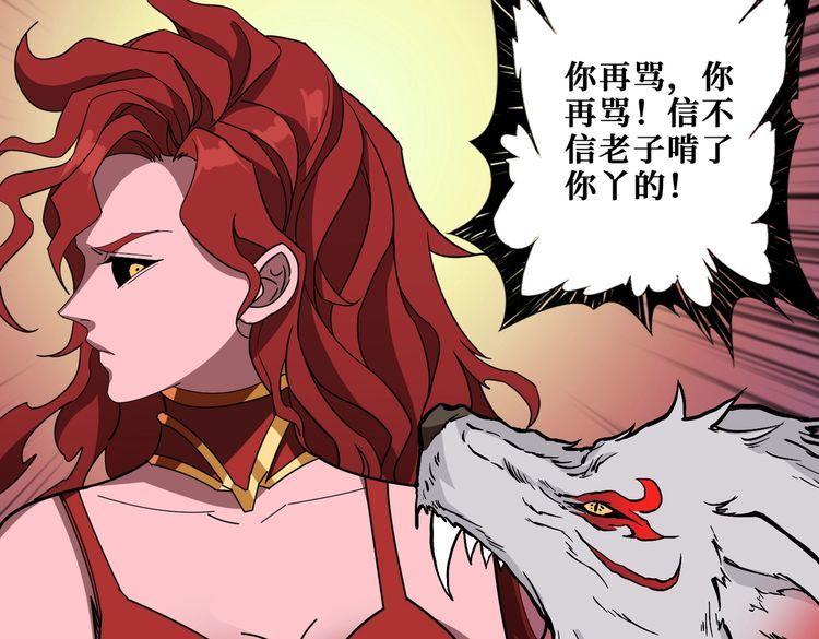 噬神纪漫画,第373话 弱水115图