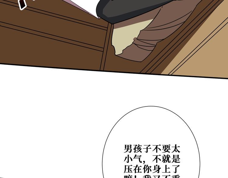 噬神纪漫画,第373话 弱水72图