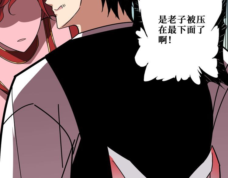 噬神纪漫画,第373话 弱水80图