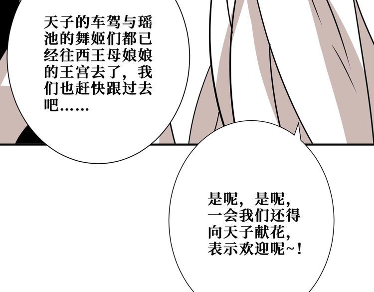 噬神纪漫画,第373话 弱水24图