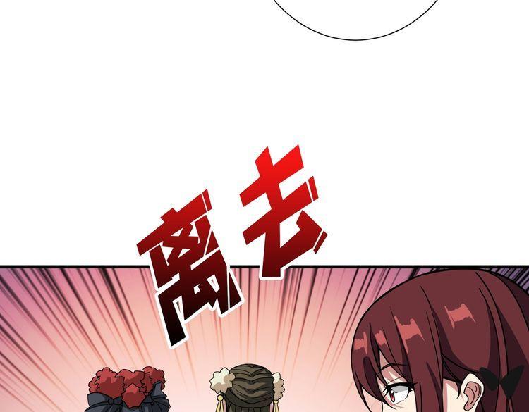 噬神纪漫画,第373话 弱水25图