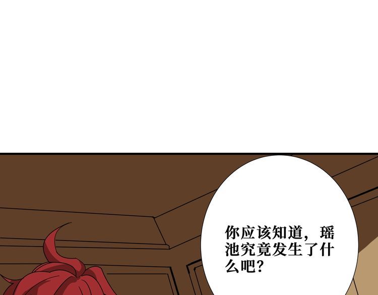 噬神纪漫画,第373话 弱水82图