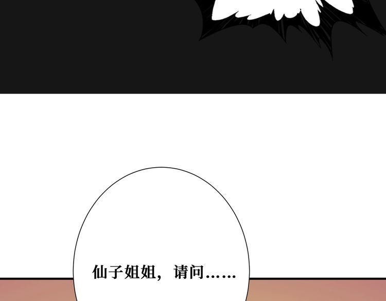 噬神纪漫画,第373话 弱水21图