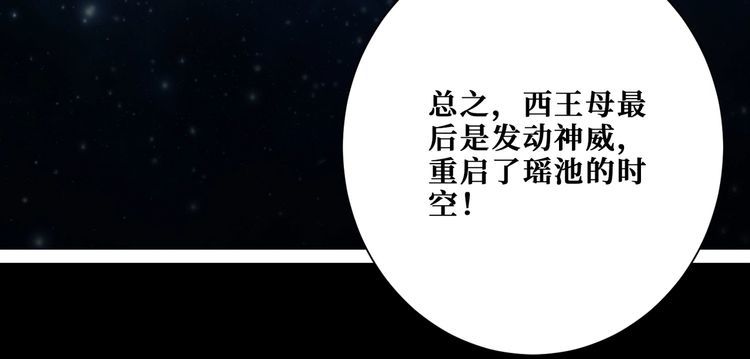 噬神纪漫画,第373话 弱水96图