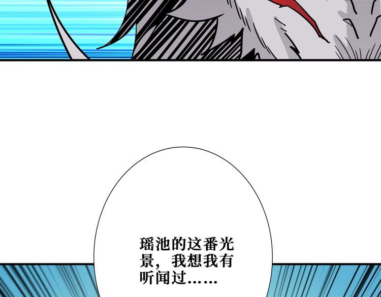 噬神纪漫画,第373话 弱水29图