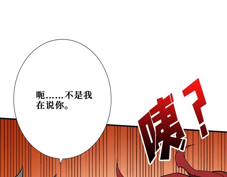 噬神纪漫画,第373话 弱水75图