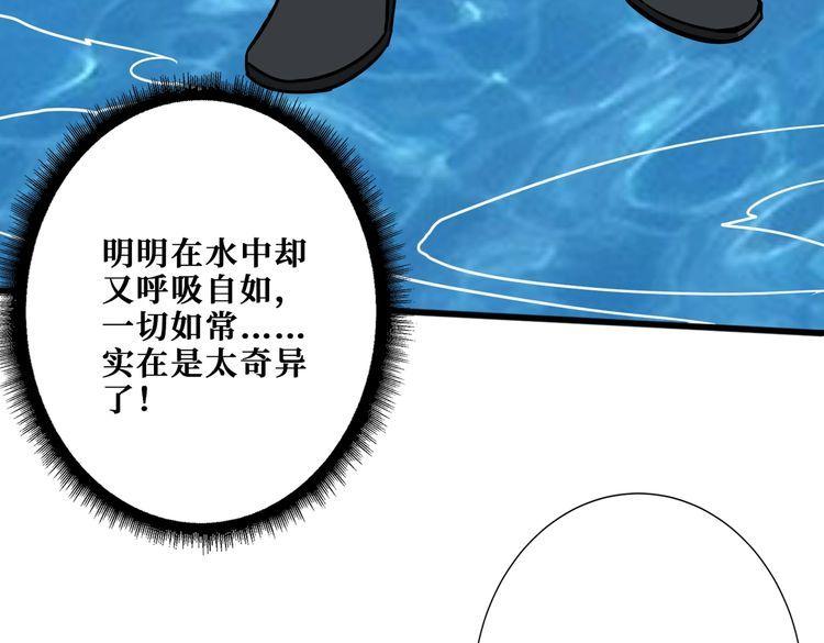 噬神纪漫画,第373话 弱水120图