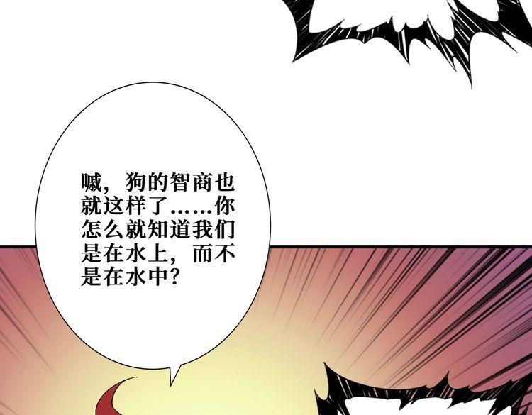 噬神纪漫画,第373话 弱水114图