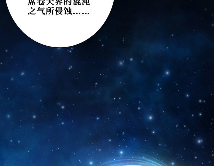 噬神纪漫画,第373话 弱水94图