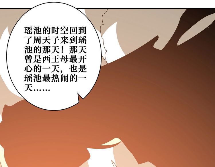 噬神纪漫画,第373话 弱水97图