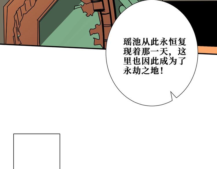 噬神纪漫画,第373话 弱水101图