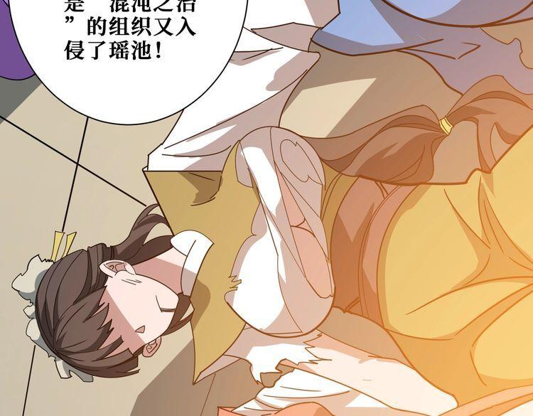 噬神纪漫画,第373话 弱水91图