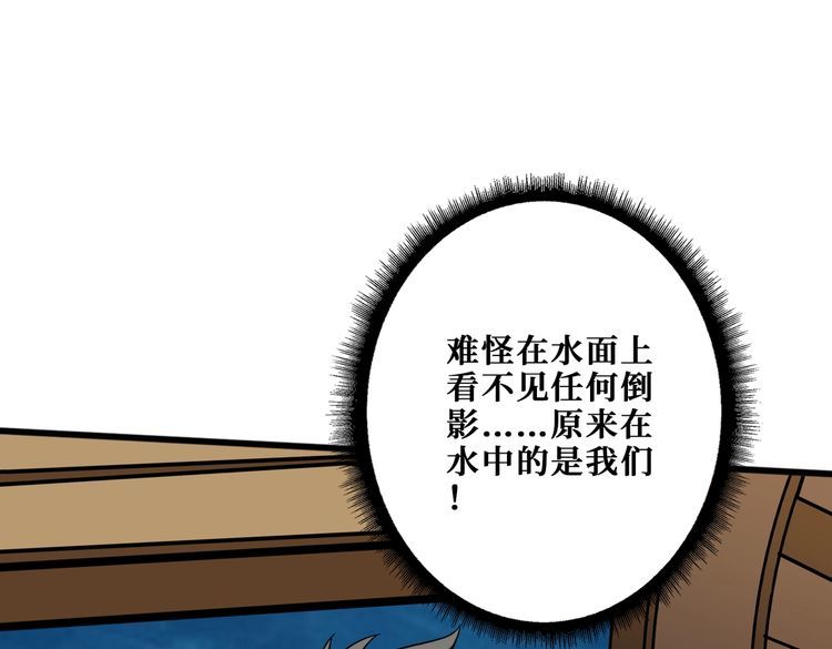 噬神纪漫画,第373话 弱水117图