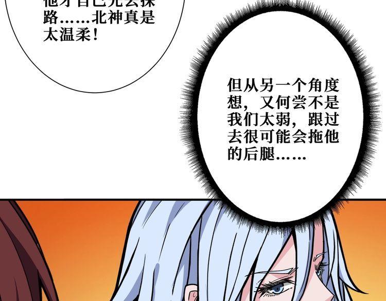 噬神纪漫画,第373话 弱水49图