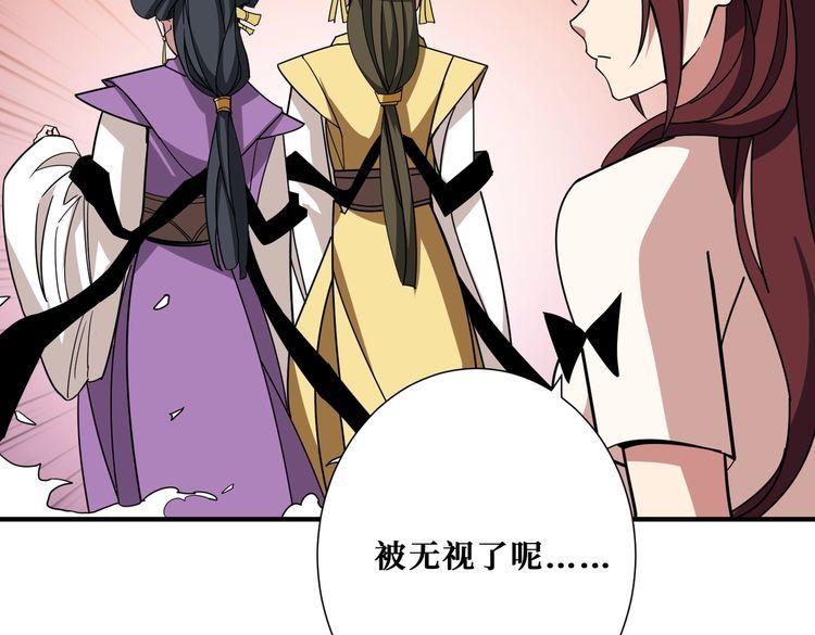 噬神纪漫画,第373话 弱水26图