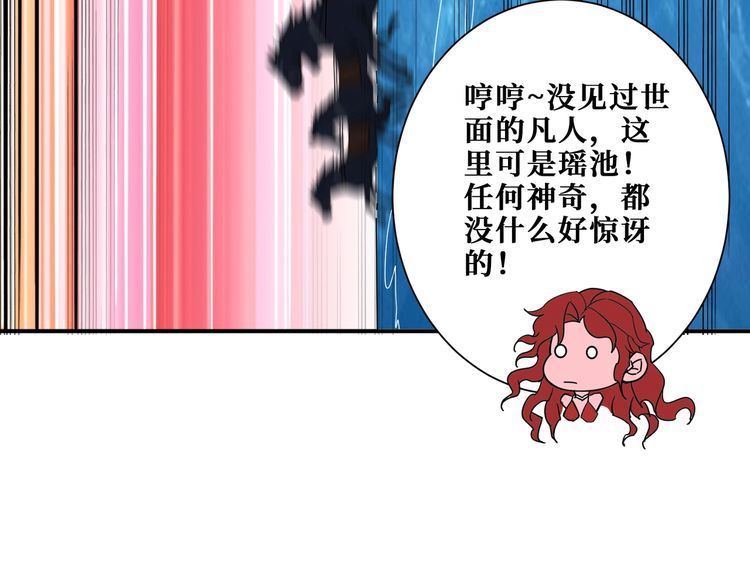 噬神纪漫画,第373话 弱水108图