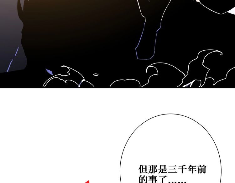 噬神纪漫画,第373话 弱水36图