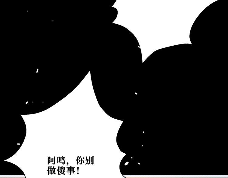 噬神纪漫画,第374话 玄女尸身144图