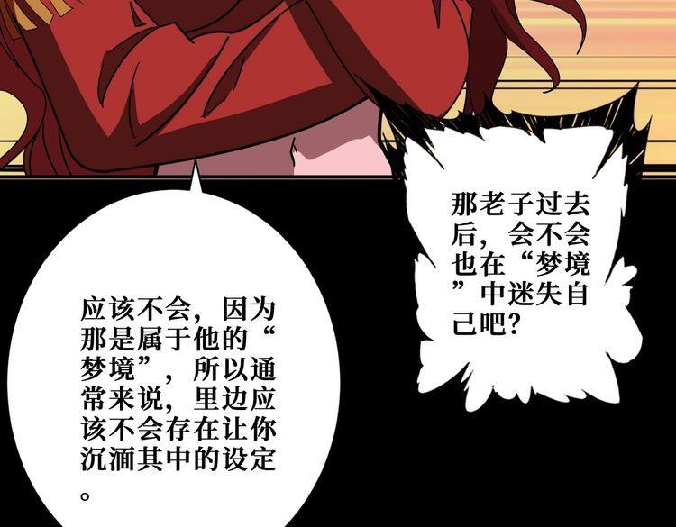 噬神纪漫画,第374话 玄女尸身142图