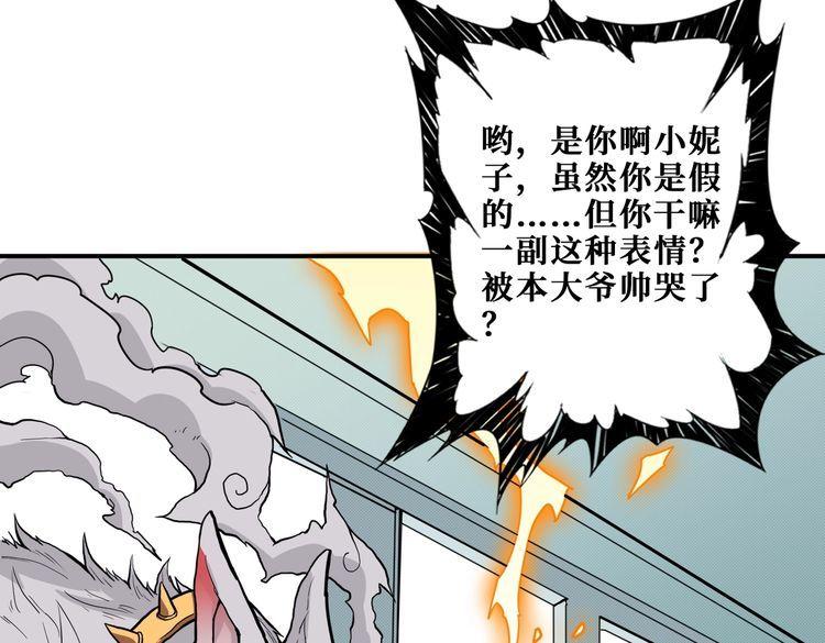 噬神纪漫画,第374话 玄女尸身155图