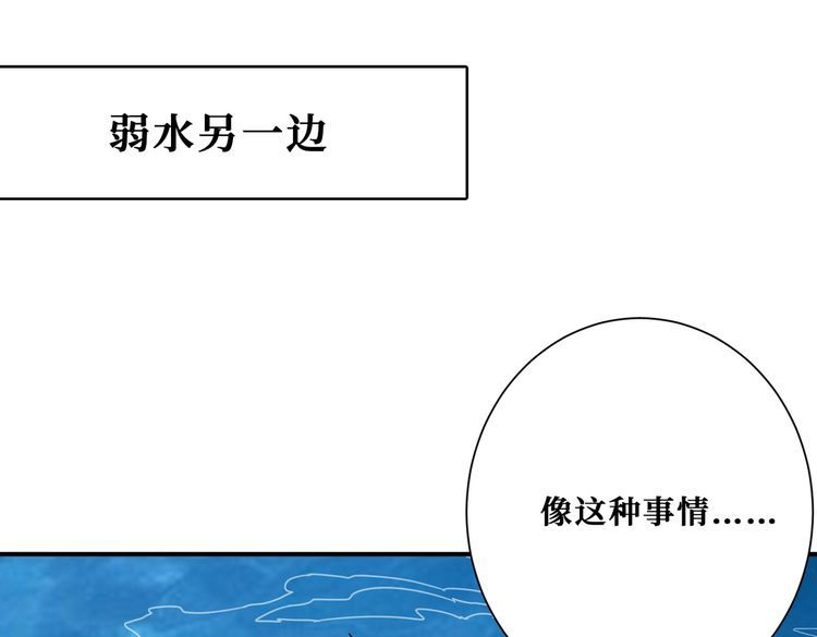 噬神纪漫画,第374话 玄女尸身69图