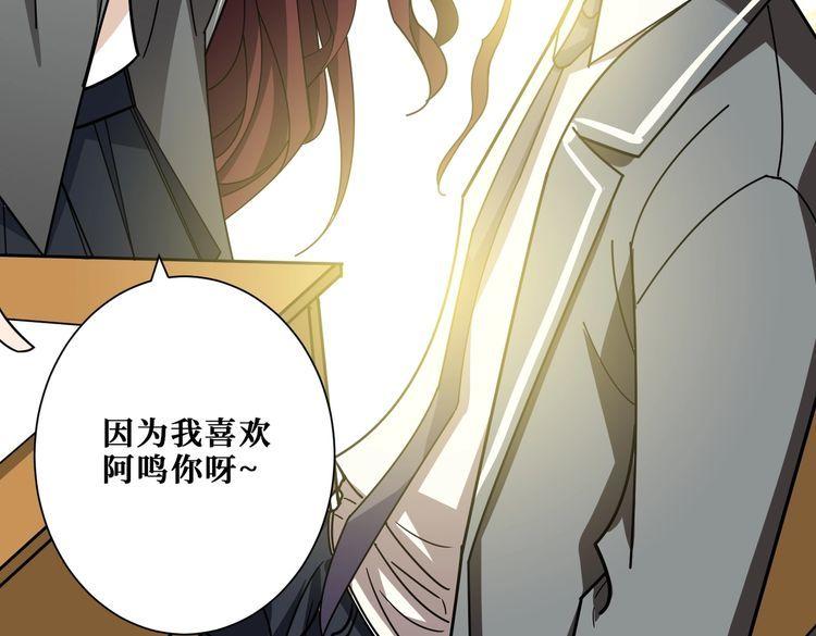 噬神纪漫画,第374话 玄女尸身111图