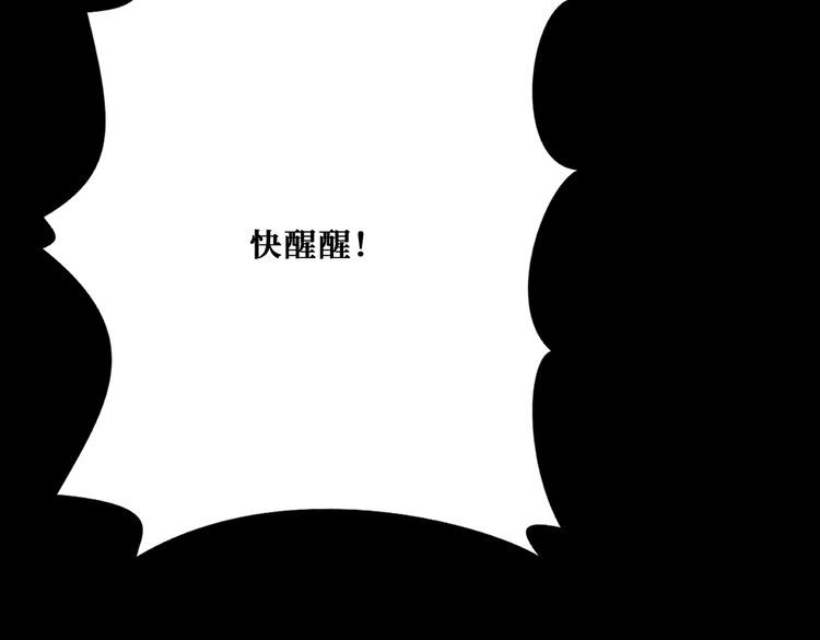 噬神纪漫画,第374话 玄女尸身86图