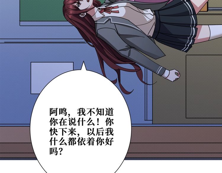 噬神纪漫画,第374话 玄女尸身148图